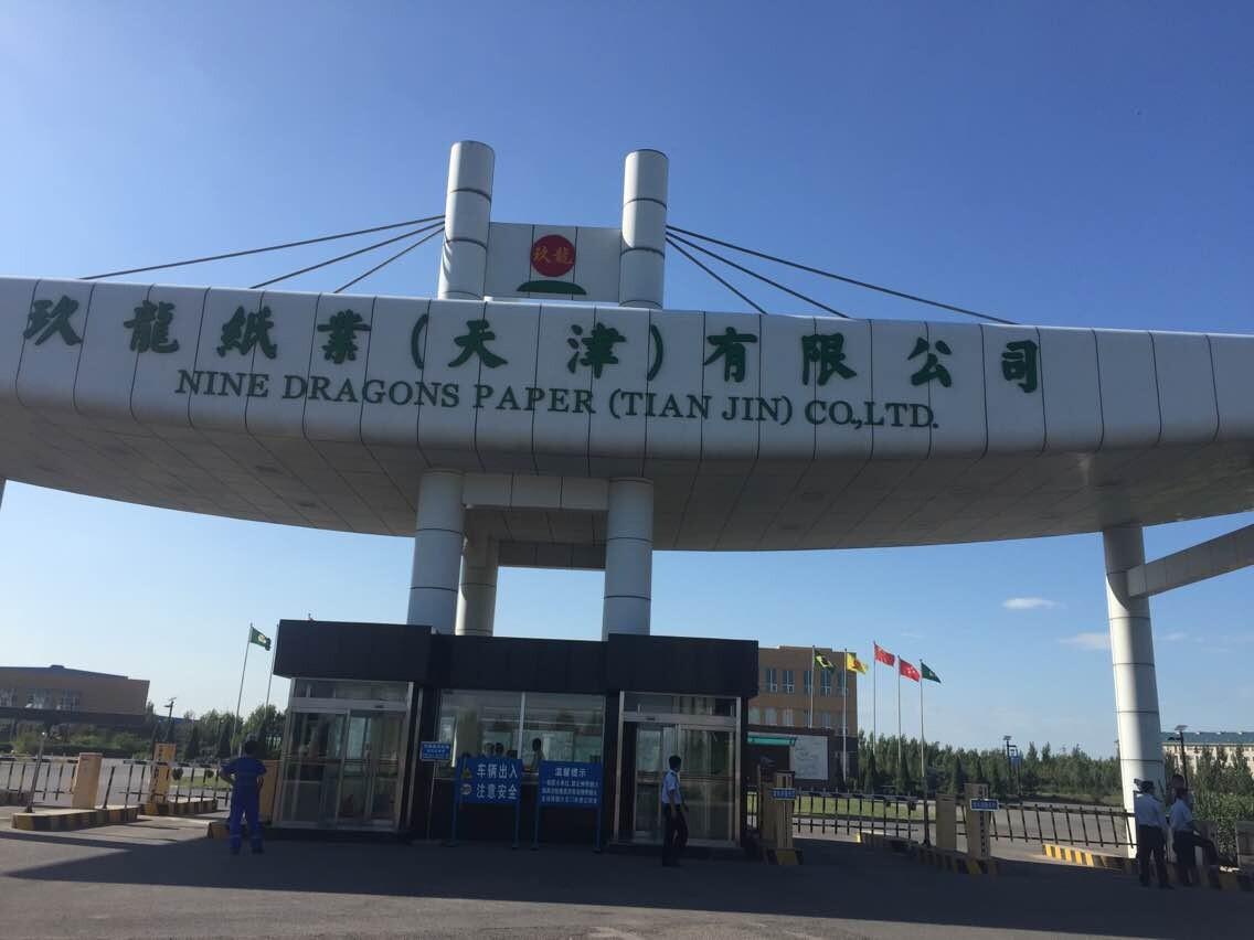 玖龍紙業